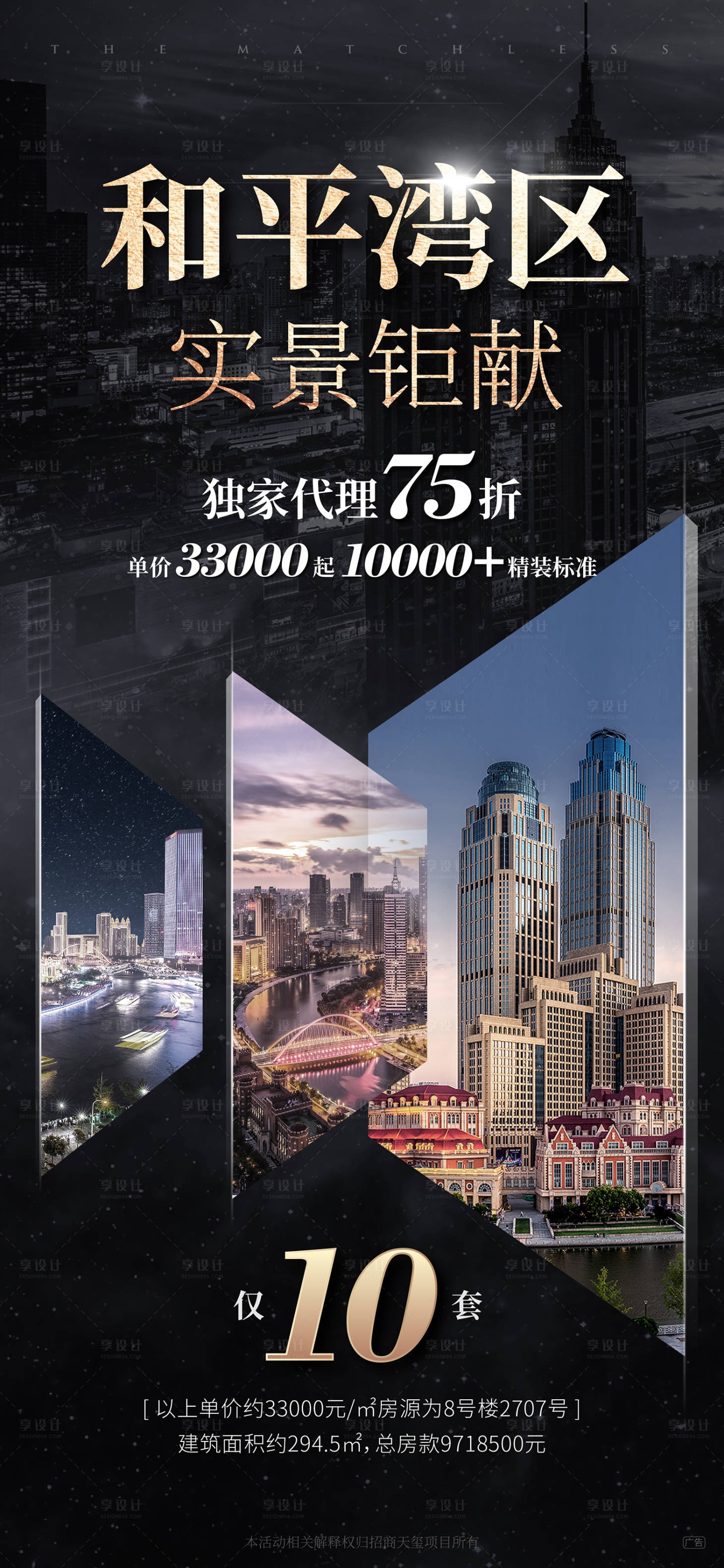 源文件下載【享設計】搜索編號：61040011990591167【購房】