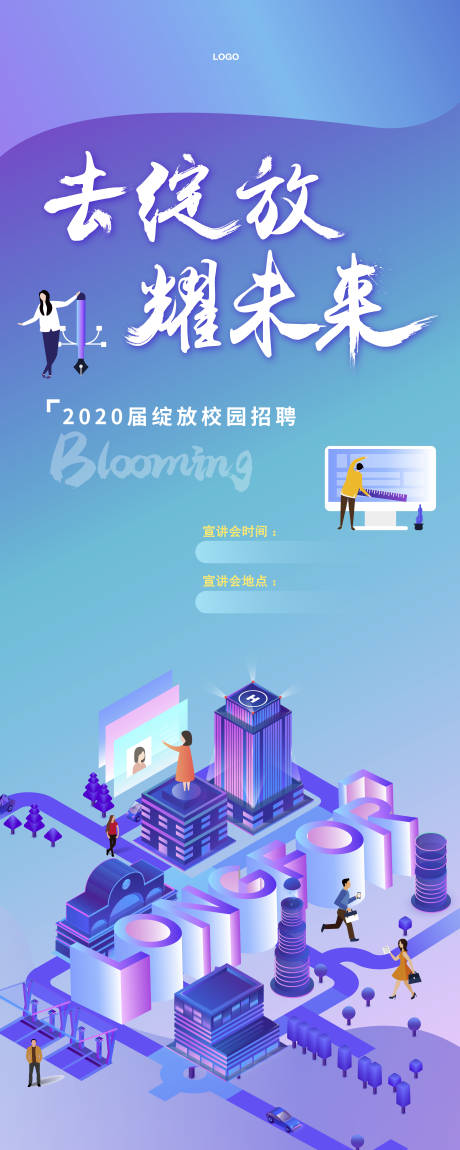 源文件下载【易拉宝 】编号：24720012176835023