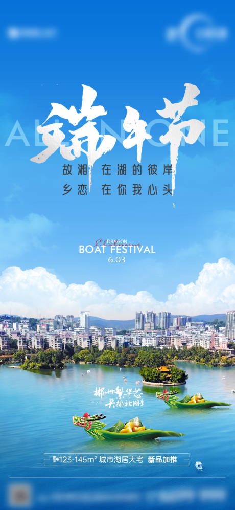 源文件下載【端午節 節日】編號：69780012113261171