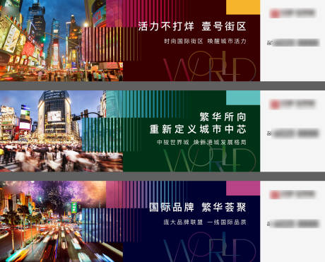 源文件下载【商业围挡户外】编号：65250012205927700