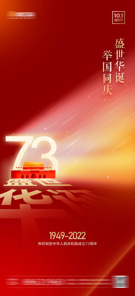 源文件下載【國慶節】編號：94900012294196496