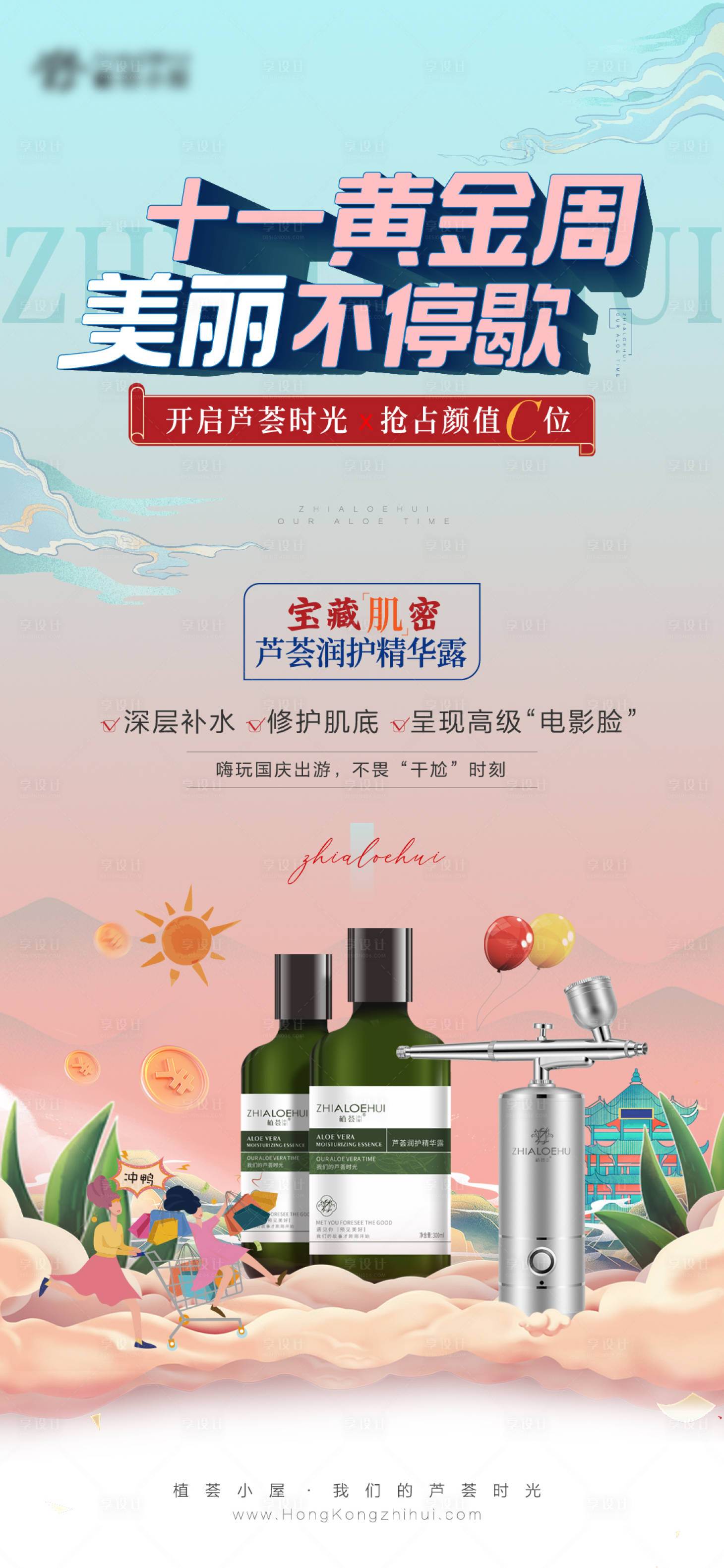 源文件下载【享设计】搜索编号：52240012289396855【国庆活动微推】