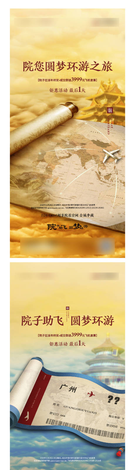 源文件下載【享設計】搜索編號：31600012051421197【活動海報】