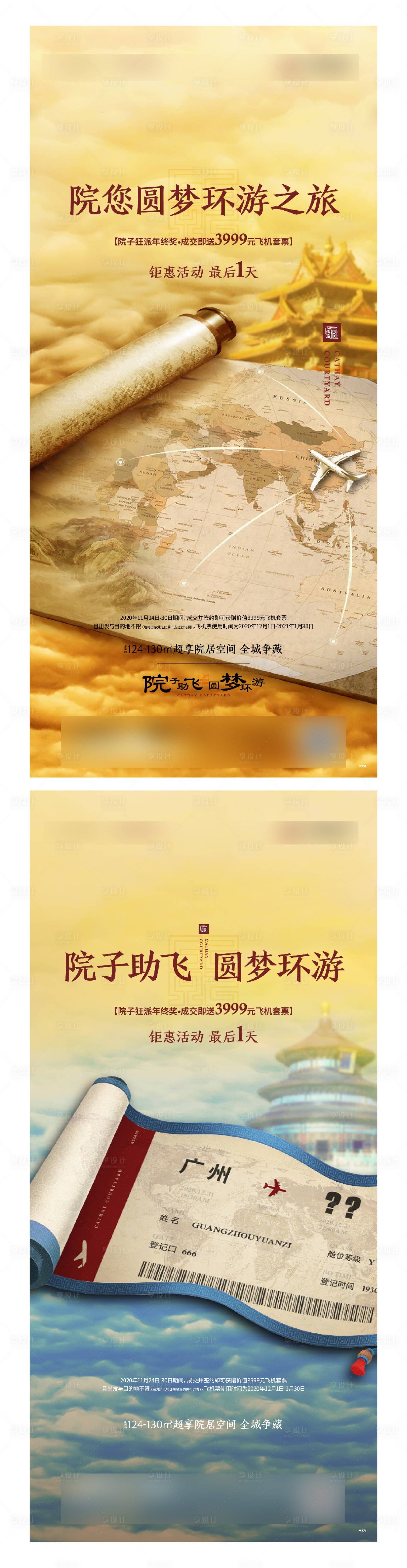 源文件下载【享设计】搜索编号：31600012051421197【活动海报】