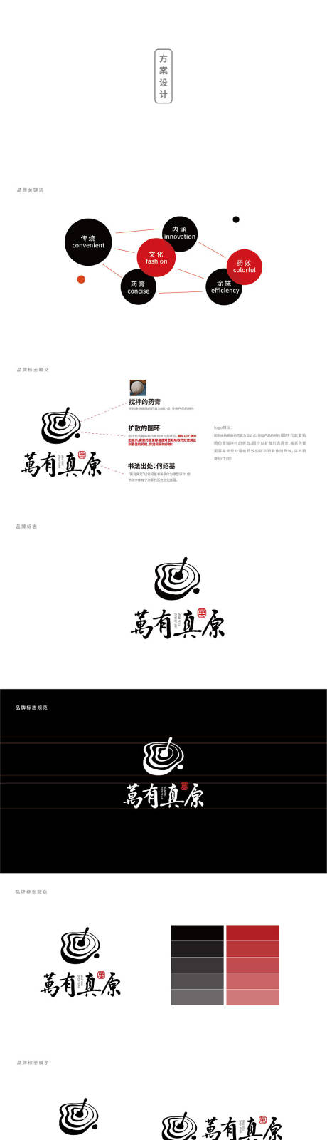 源文件下載【享設計】搜索編號：44000012424534699【醫藥品牌標志設計】