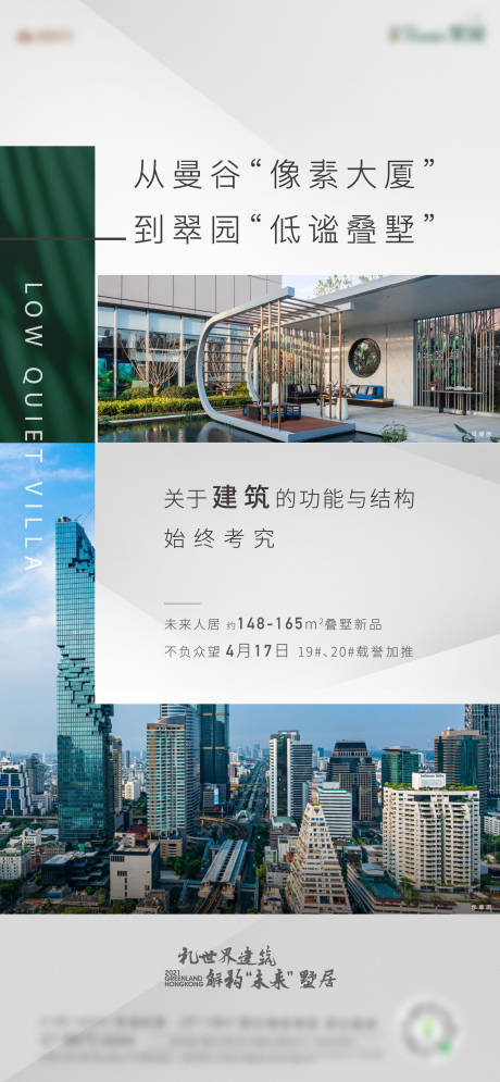源文件下載【地產價值點】編號：18120012042812553