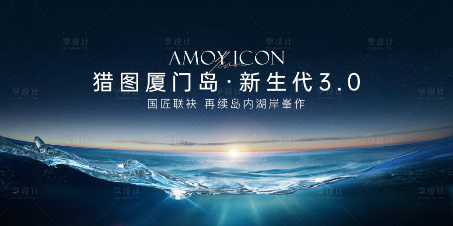 源文件下載【享設計】搜索編號：61530012253952048【天空水紋活動背景板】