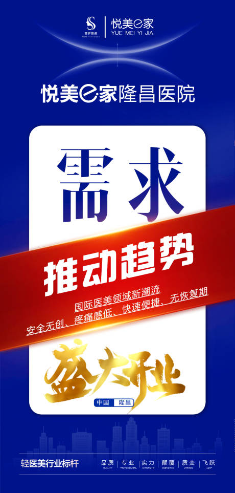 源文件下载【医美朋友圈造势图】编号：34570012497838856