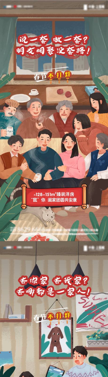 源文件下載【享設計】搜索編號：26260011989933315【房地產新年海報】