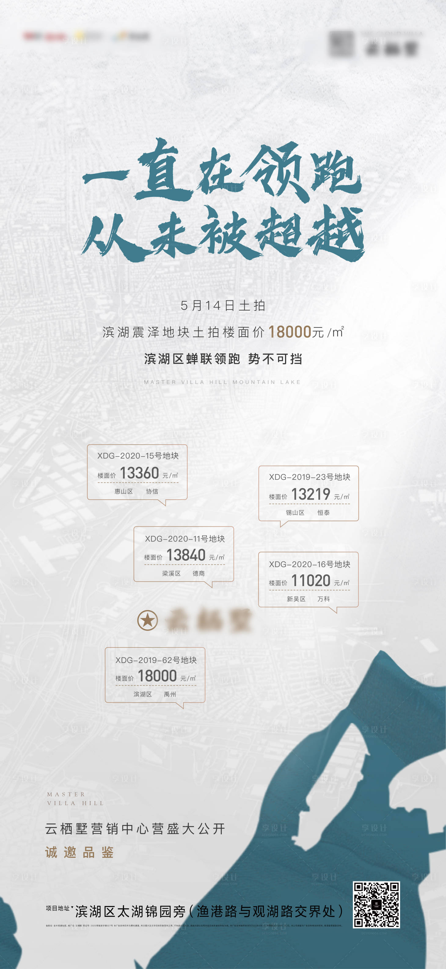 源文件下载【土拍地产海报】编号：46400012354875797