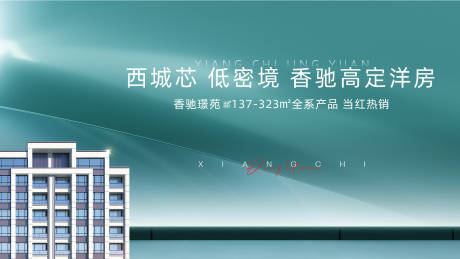 源文件下載【地產(chǎn)洋房價(jià)值點(diǎn)海報(bào)展板】編號(hào)：31380012130708991