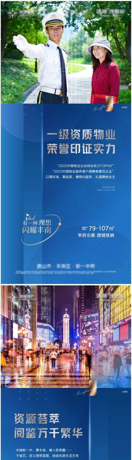 源文件下載【享設計】搜索編號：15920012445789104【價值點系列】