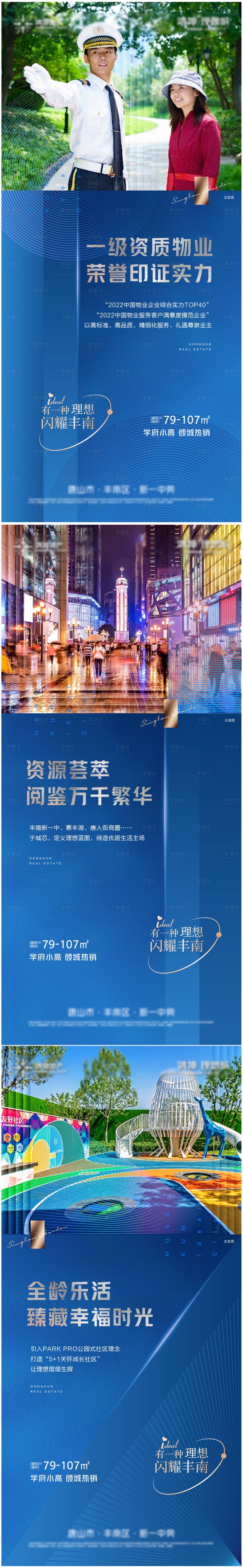 源文件下載【享設計】搜索編號：15920012445789104【價值點系列】