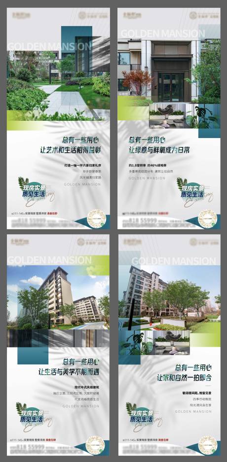 源文件下载【实景海报】编号：75150012464453534