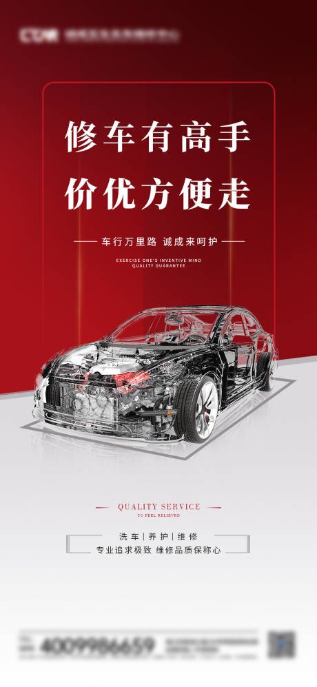 源文件下载【汽车海报】编号：39950012409482263