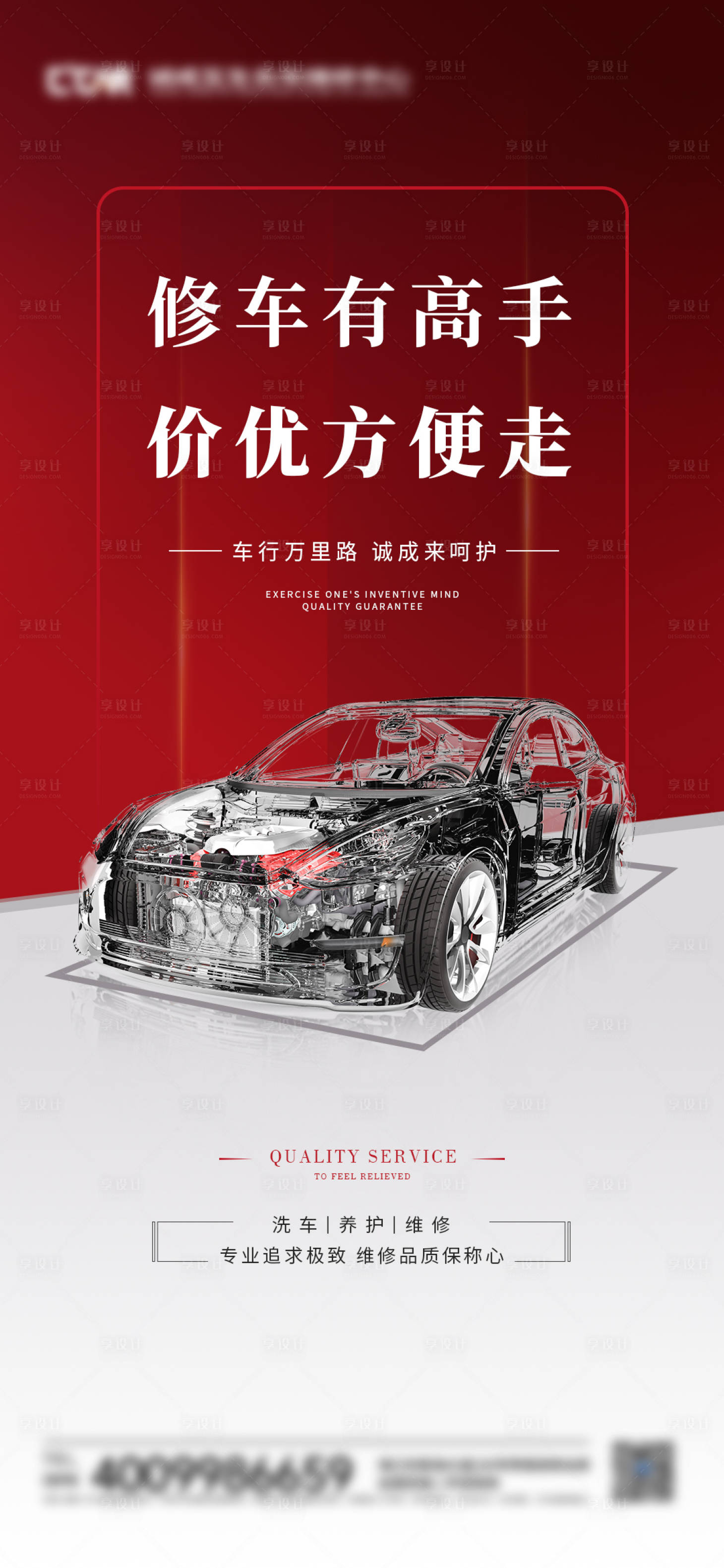 源文件下载【汽车海报】编号：39950012409482263