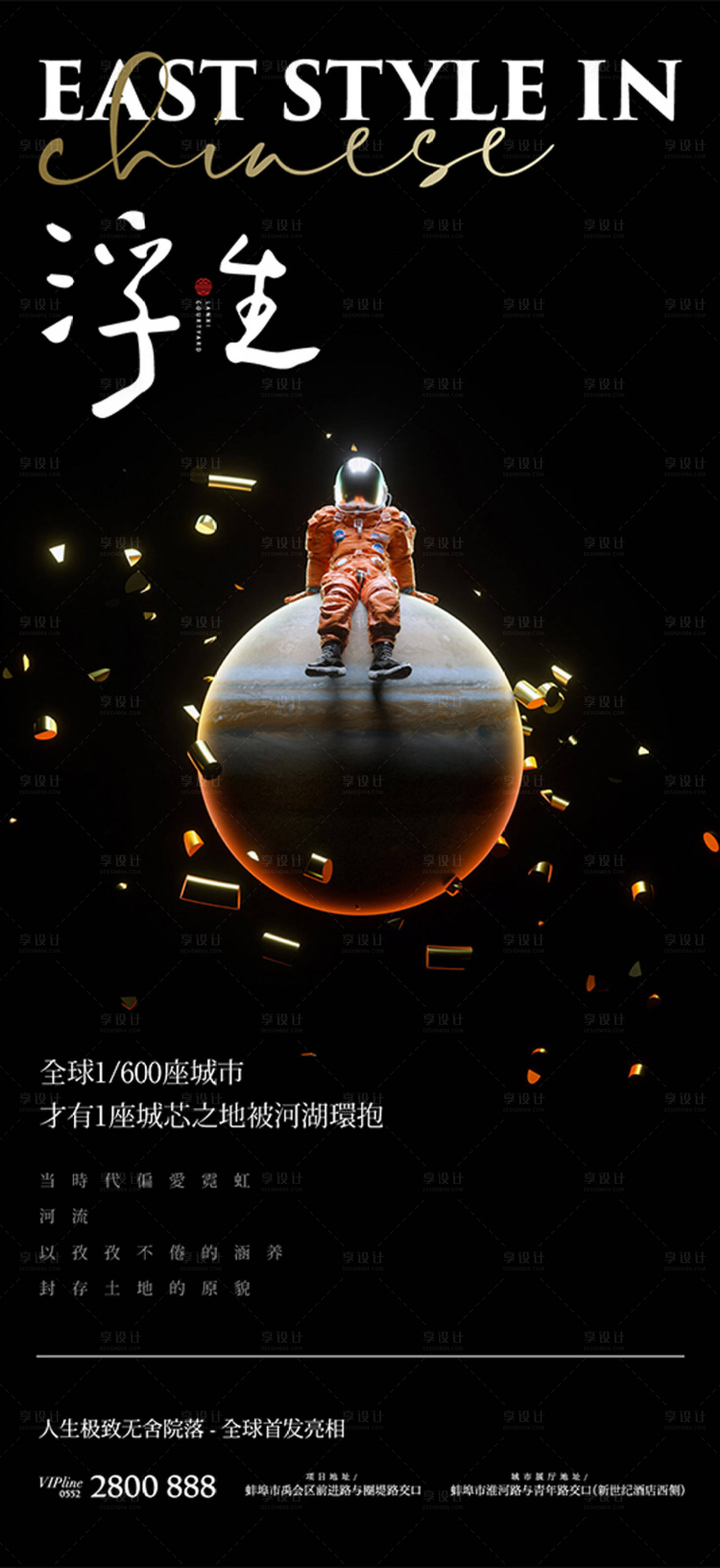 源文件下载【享设计】搜索编号：30590012408942119【地产前宣海报】