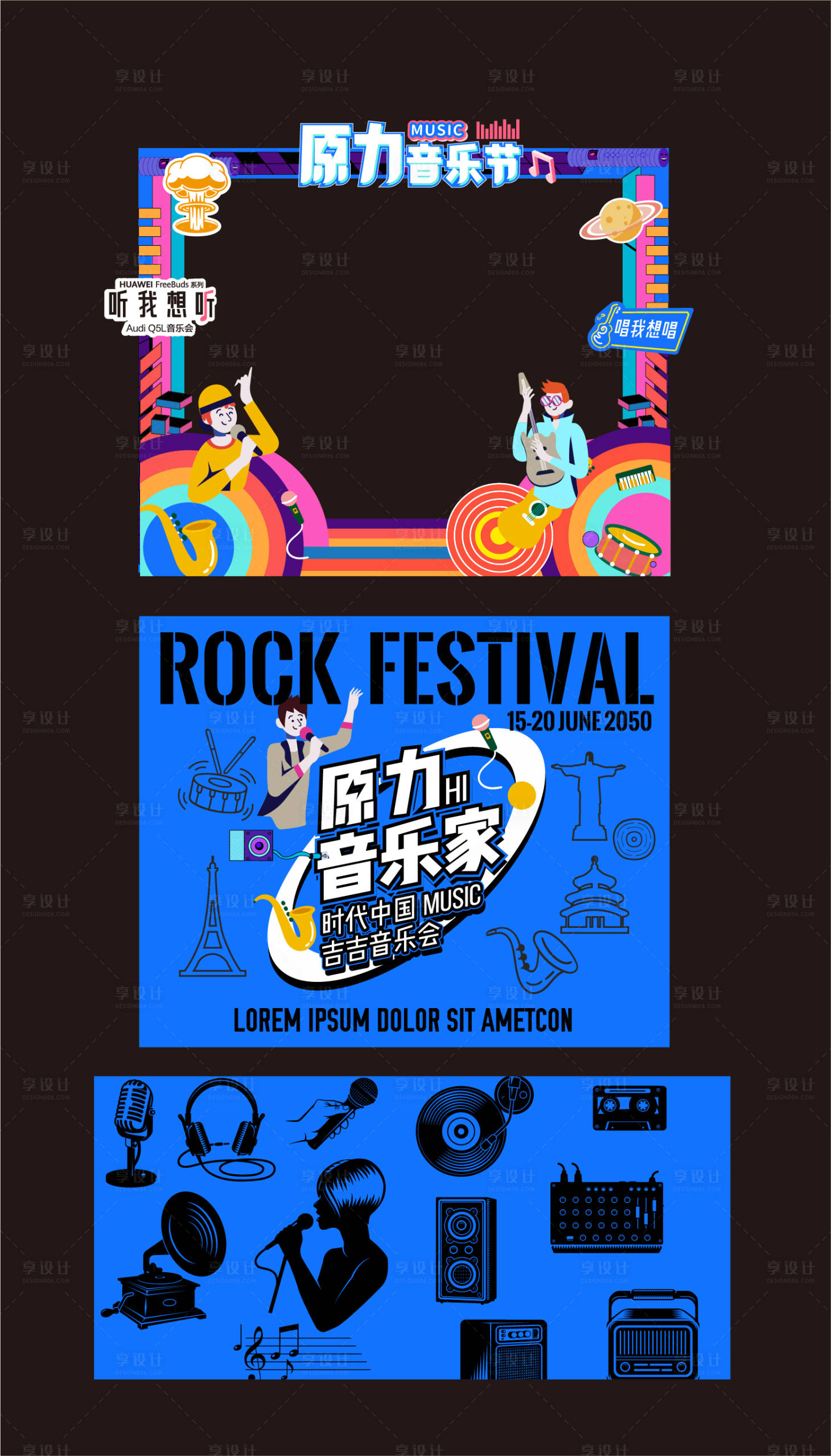 源文件下载【享设计】搜索编号：44030012397821576【拍照打卡框】