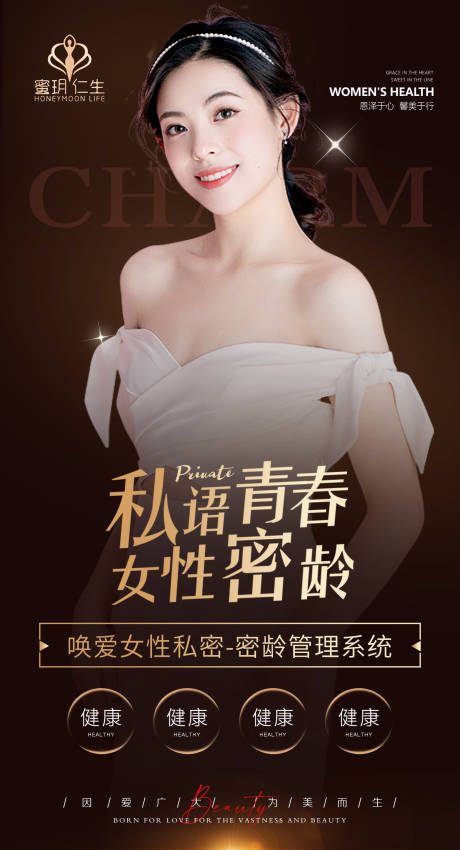 源文件下载【私语青春女性密龄】编号：67910012243056396