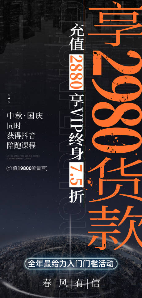 源文件下载【医美活动造势海报】编号：20220903104527069