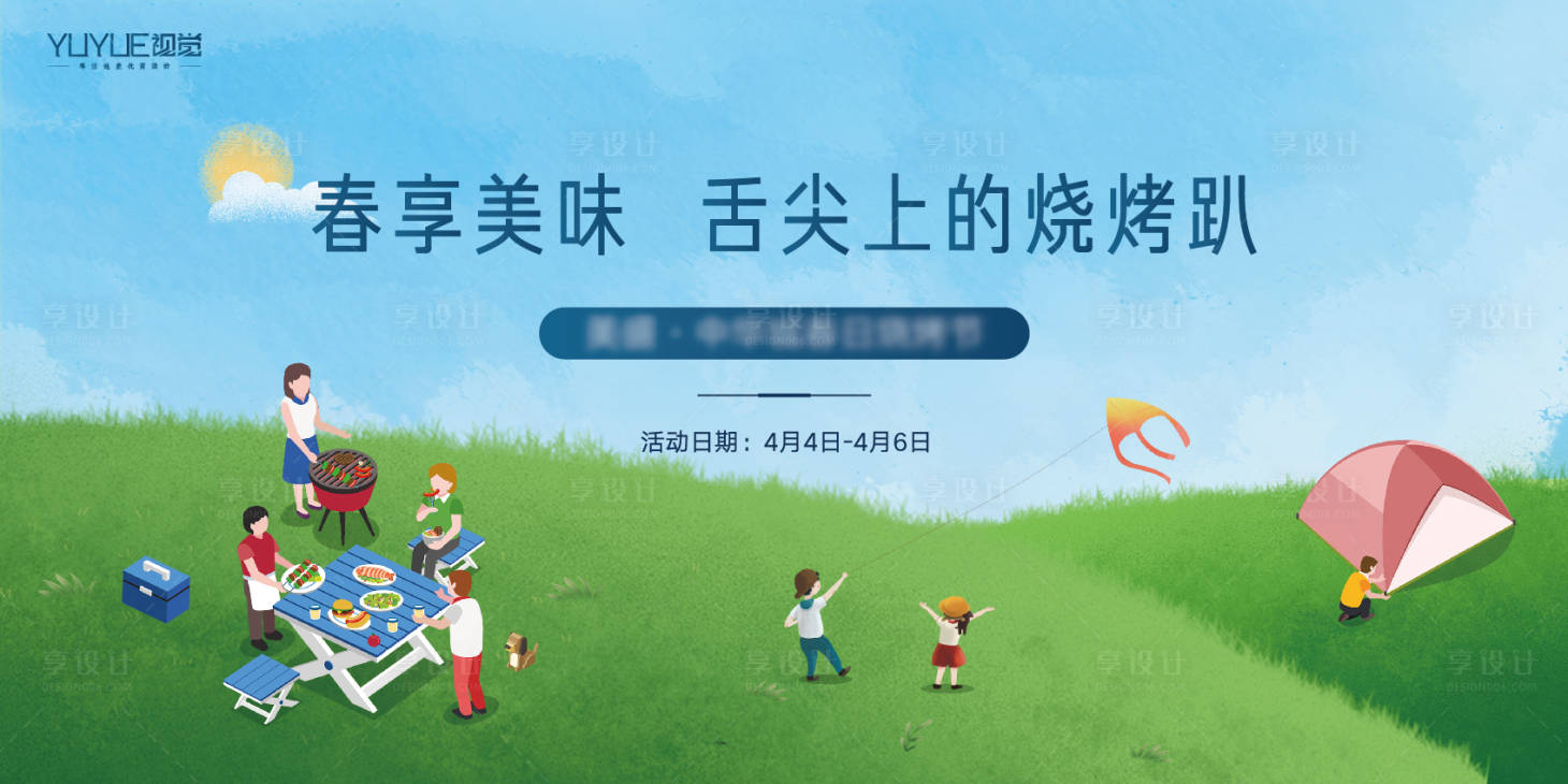源文件下载【活动主画面】编号：23910012467621357