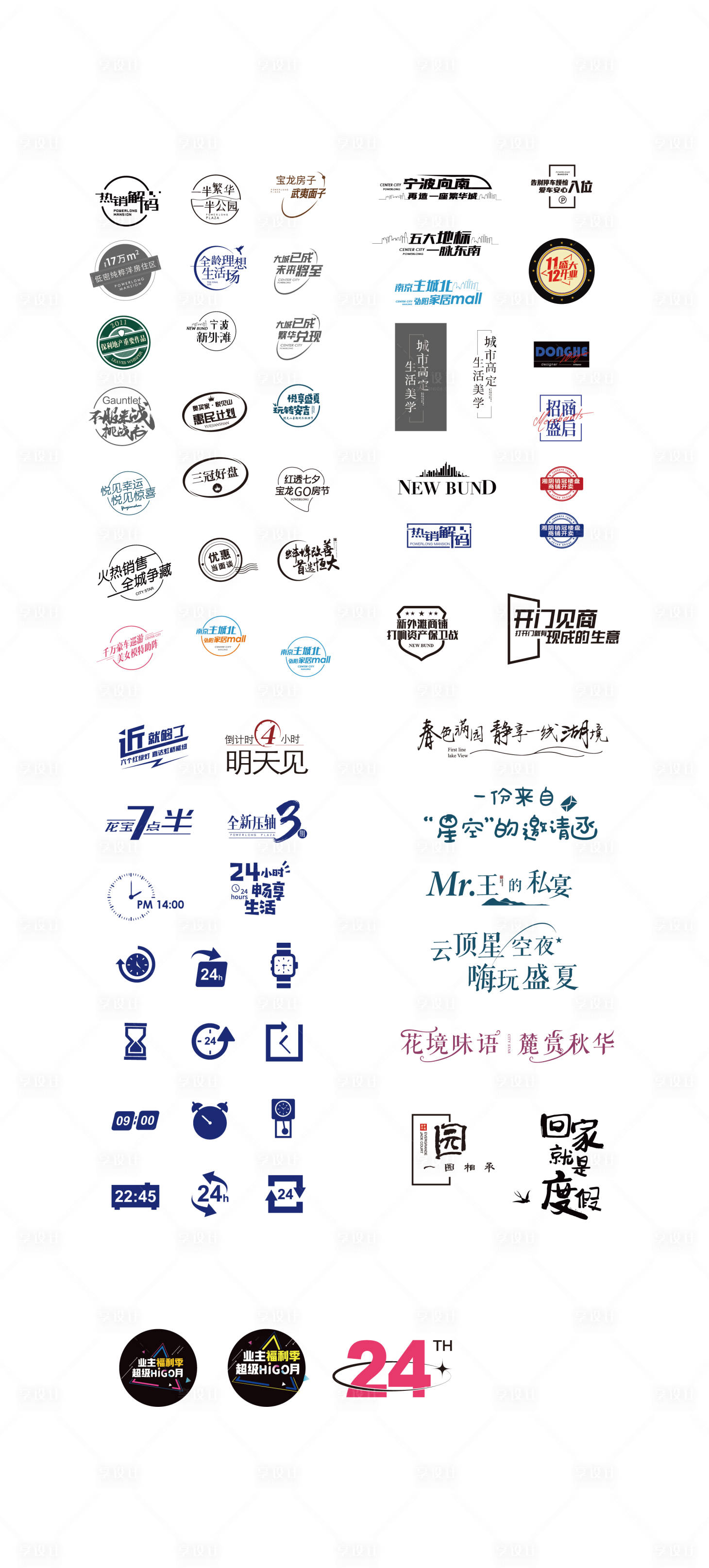 源文件下載【享設計】搜索編號：94160012280653188【地產icon圖標設計】