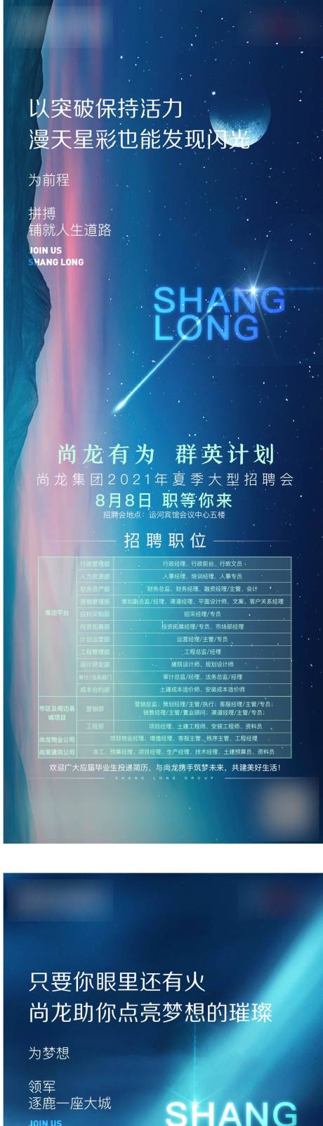 源文件下载【招聘会稿件】编号：34880012267699020
