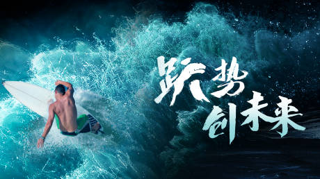 源文件下载【会议活动背景板】编号：13280012273252601