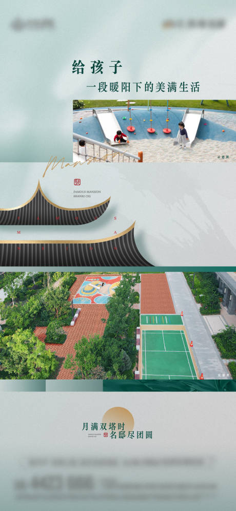 源文件下载【中式价值点海报】编号：84910012049309025