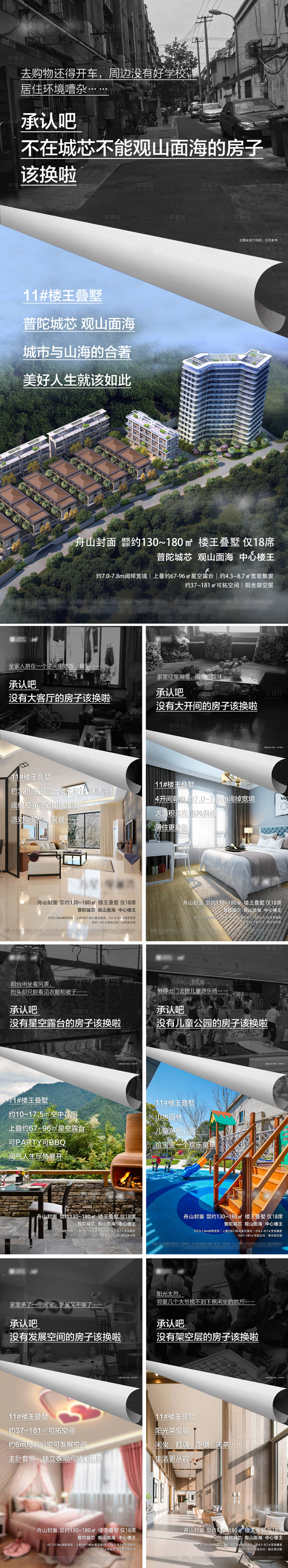 源文件下載【享設計】搜索編號：50930012290973169【房地產(chǎn)海報 】