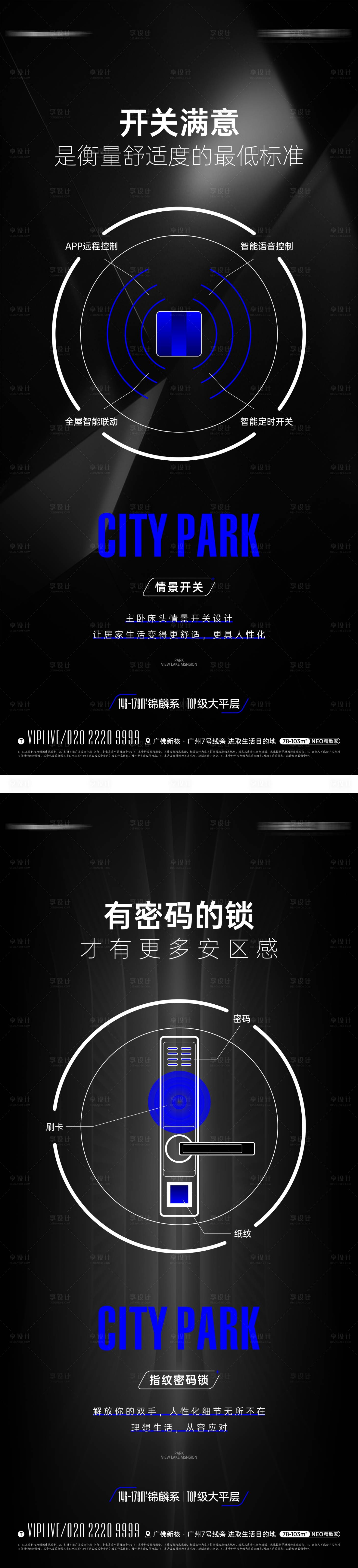 源文件下载【地产工法样板间海报】编号：45240012348635766