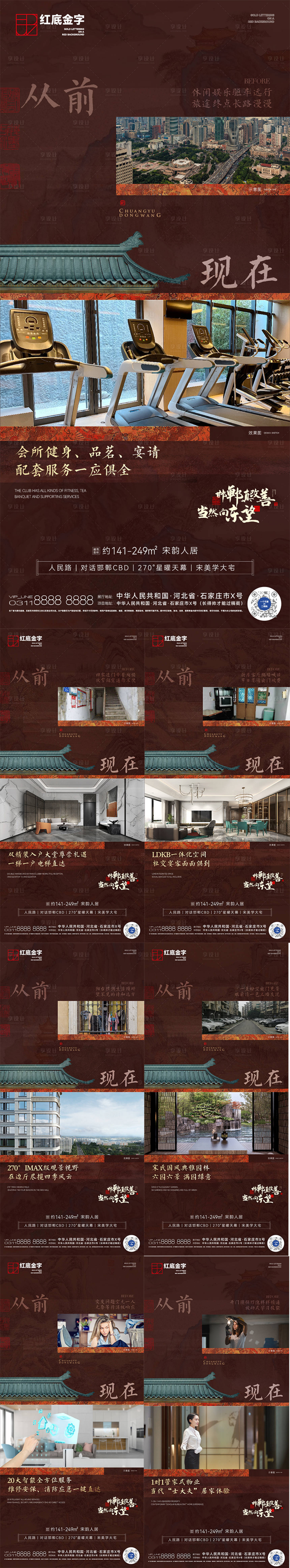 源文件下載【享設計】搜索編號：38490012248284957【對比賣點海報】