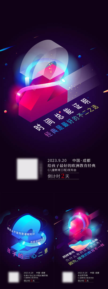 源文件下载【地产倒计时海报】编号：28420012349888736