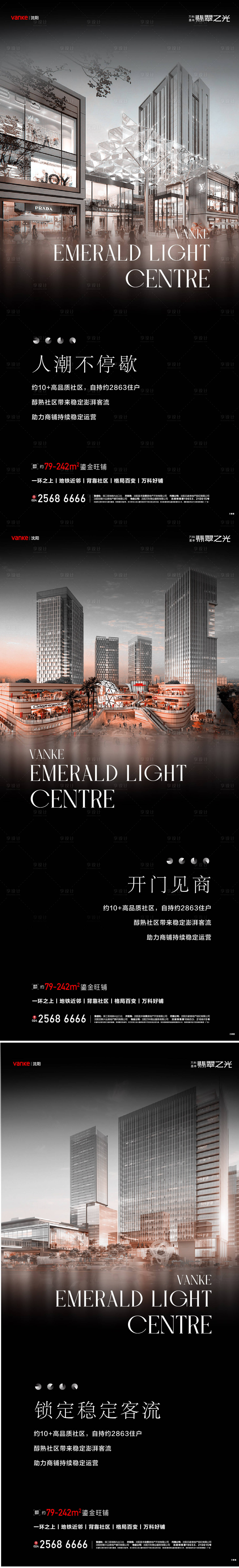 源文件下載【享設計】搜索編號：97370011978345814【商鋪價值點系列海報 】