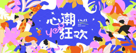 源文件下载【商业狂欢开业活动】编号：36690012017561859