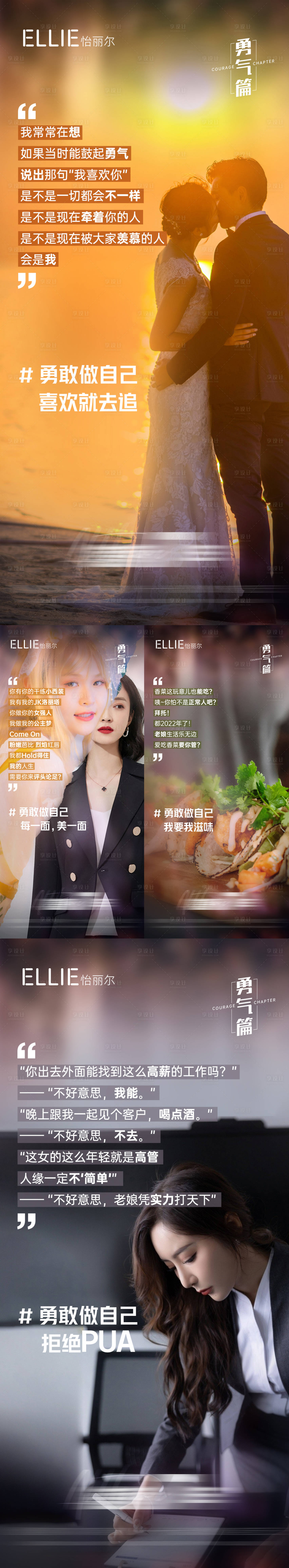 源文件下載【享設(shè)計】搜索編號：21660012401986348【早安晚安正能量勵志人文系列海報】