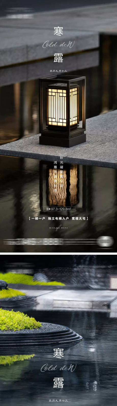源文件下载【享设计】搜索编号：46260012480904126【地产寒露微信海报】