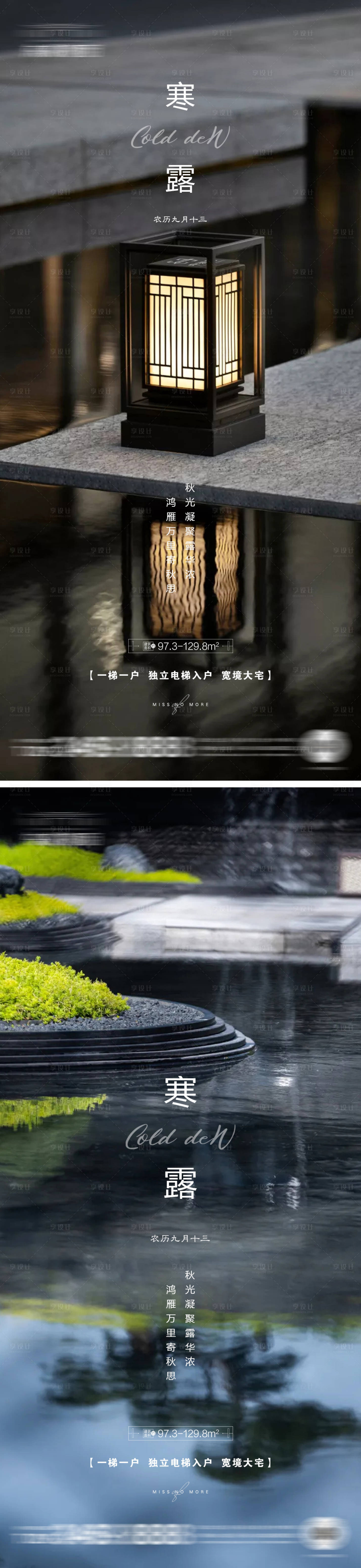 源文件下載【享設計】搜索編號：46260012480904126【地產寒露微信海報】
