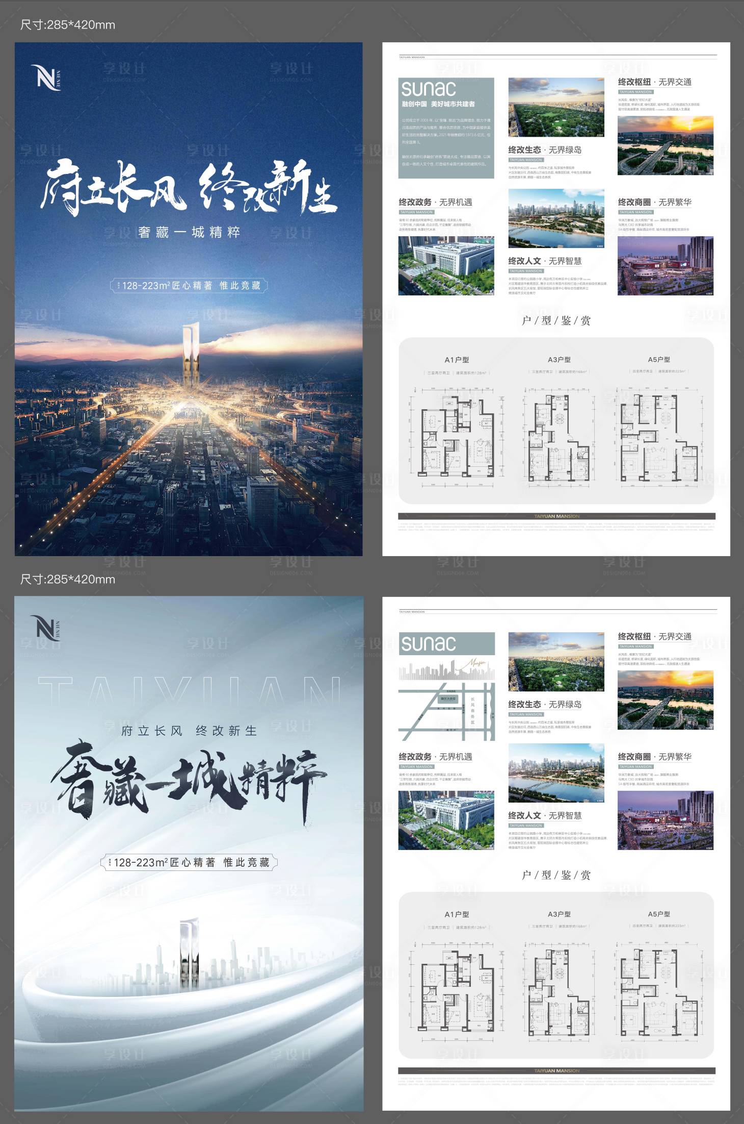 源文件下载【DM宣传单页】编号：23090012037677049
