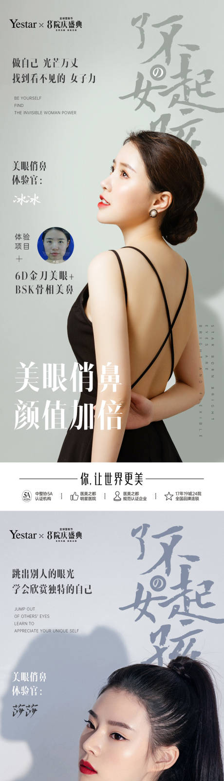 源文件下载【医美热点词海报】编号：95370012456345750