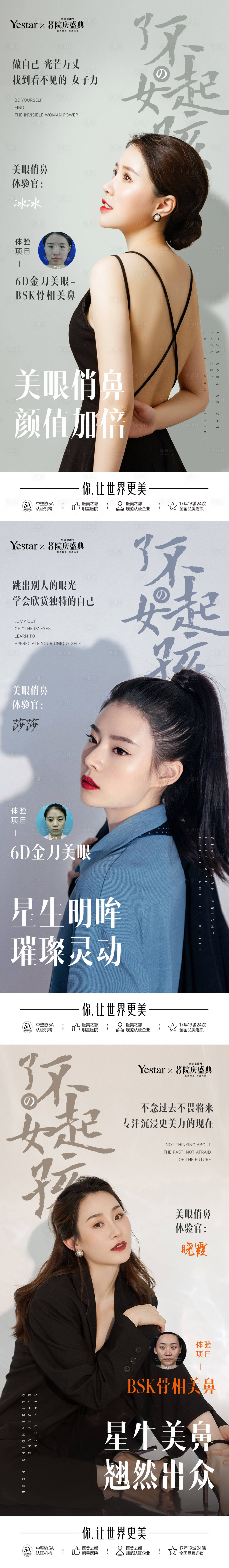 源文件下载【享设计】搜索编号：95370012456345750【医美热点词海报】