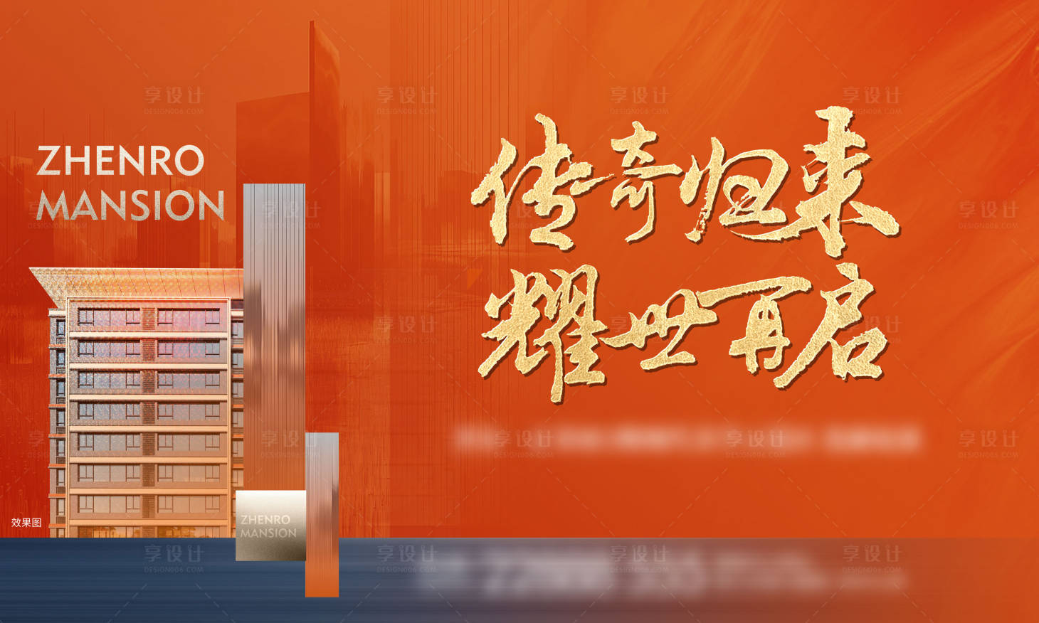 源文件下载【地产发布主画面】编号：20220902151310000