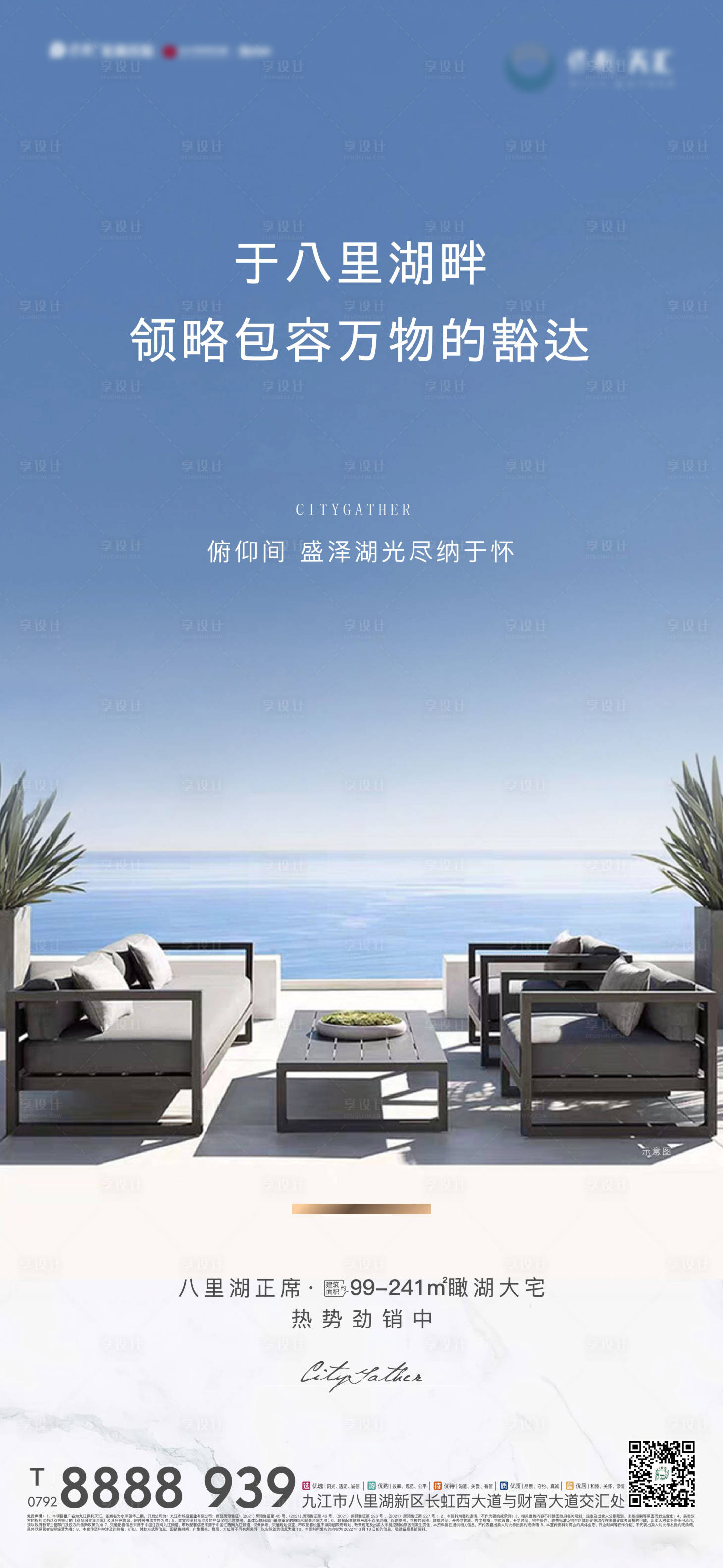 源文件下载【享设计】搜索编号：93520012210738238【湖景单图】