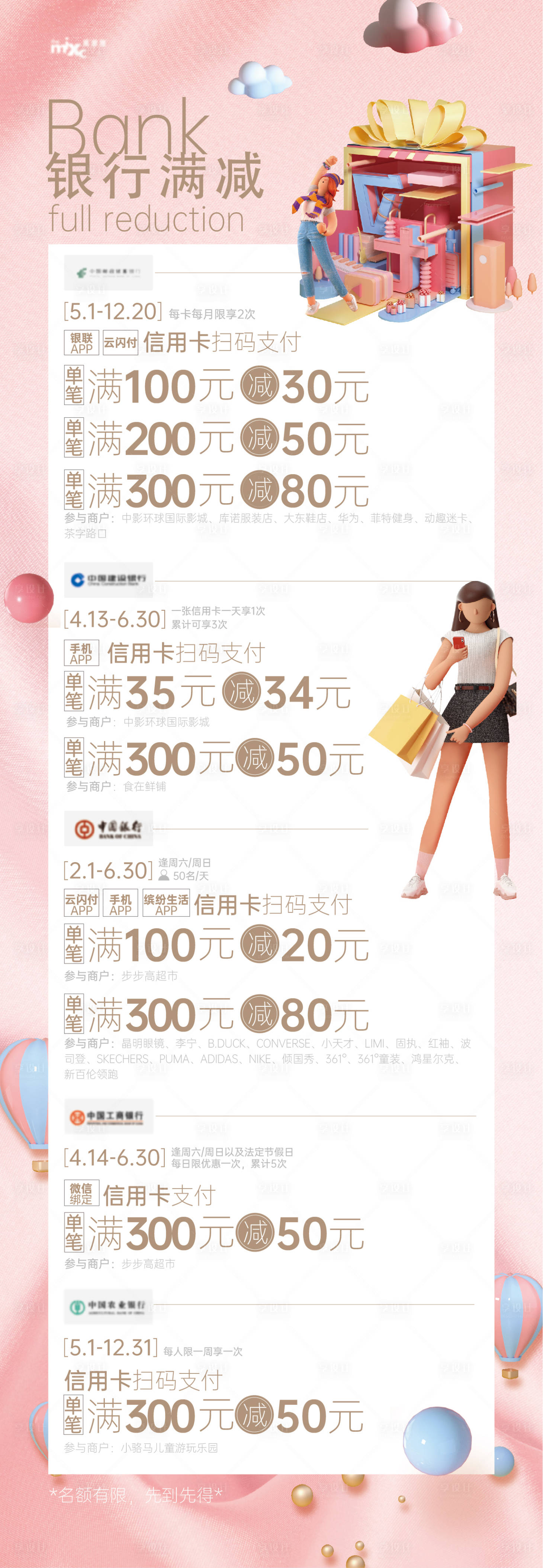 源文件下載【享設計】搜索編號：82900012415724839【宣傳海報】