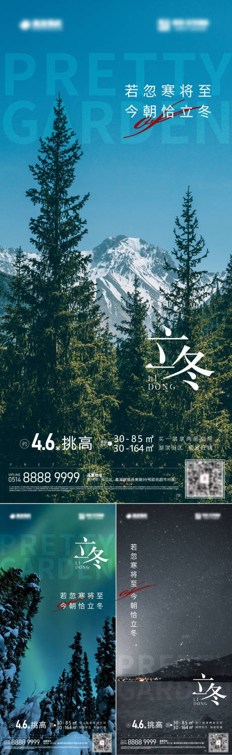 源文件下载【立冬】编号：17100012478992118
