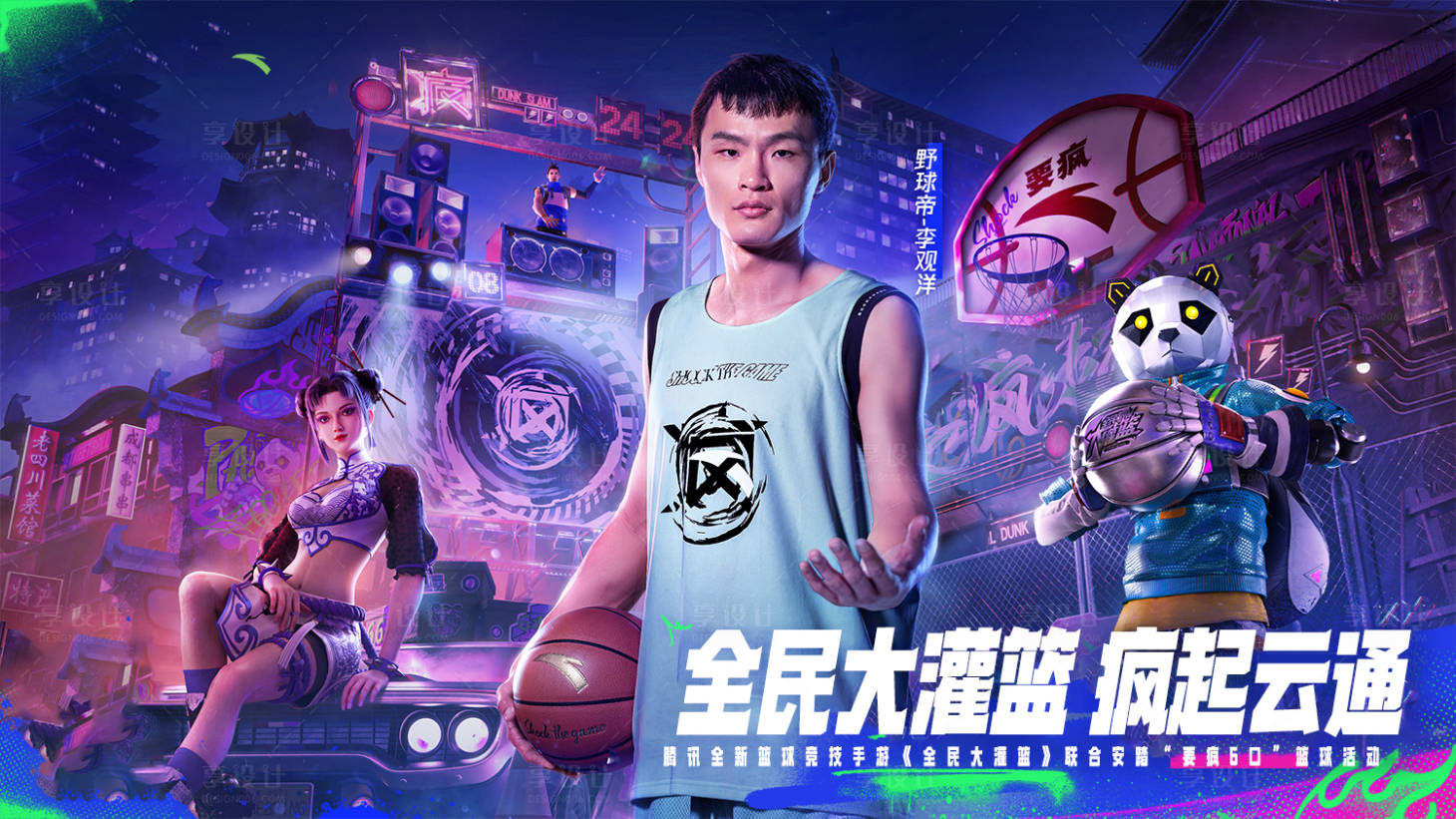 源文件下載【享設(shè)計(jì)】搜索編號(hào)：49860011976759187【朋克年輕時(shí)尚背景板】