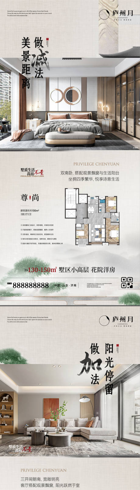 源文件下載【享設計】搜索編號：43900012092923567【地產中式戶型價值點系列單圖】