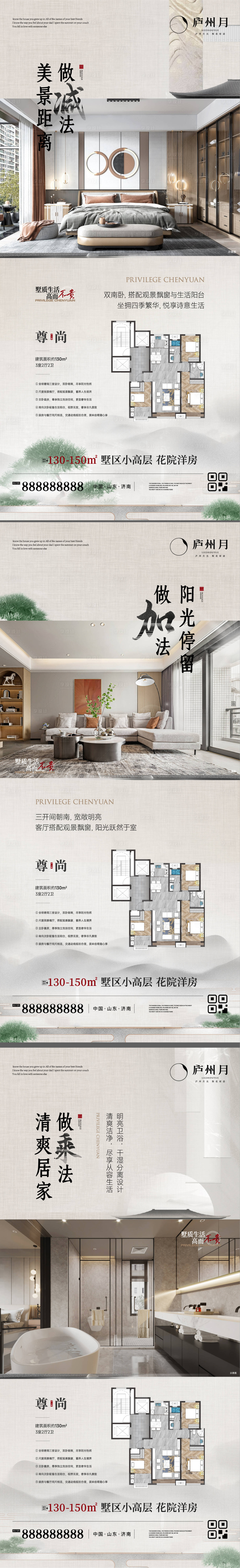 源文件下載【享設計】搜索編號：43900012092923567【地產中式戶型價值點系列單圖】