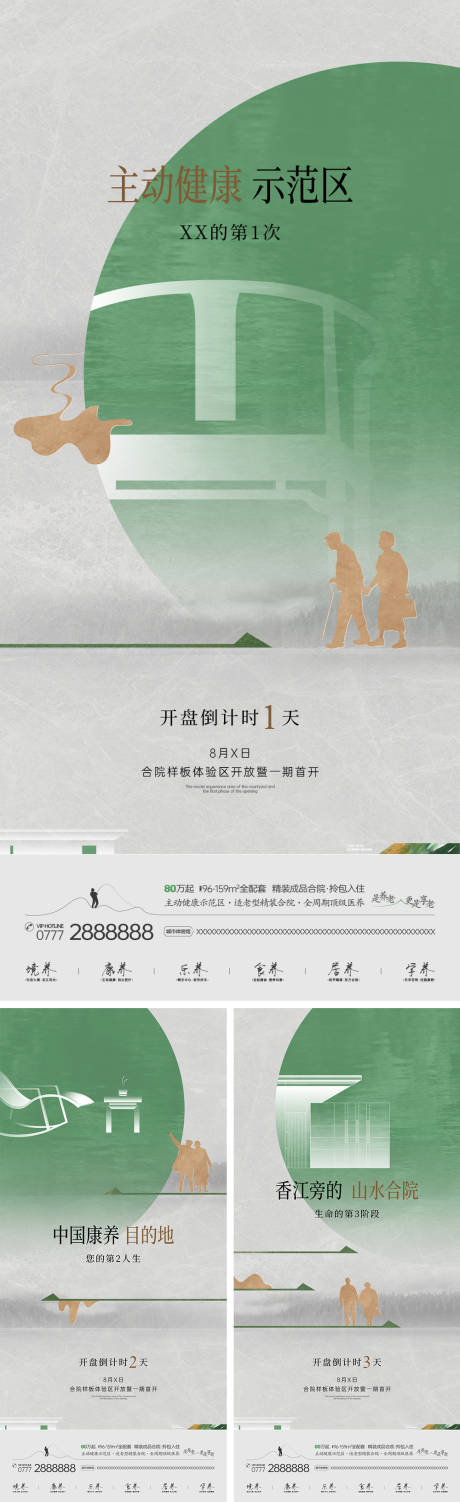 源文件下载【地产价值系列稿】编号：20220929102114389