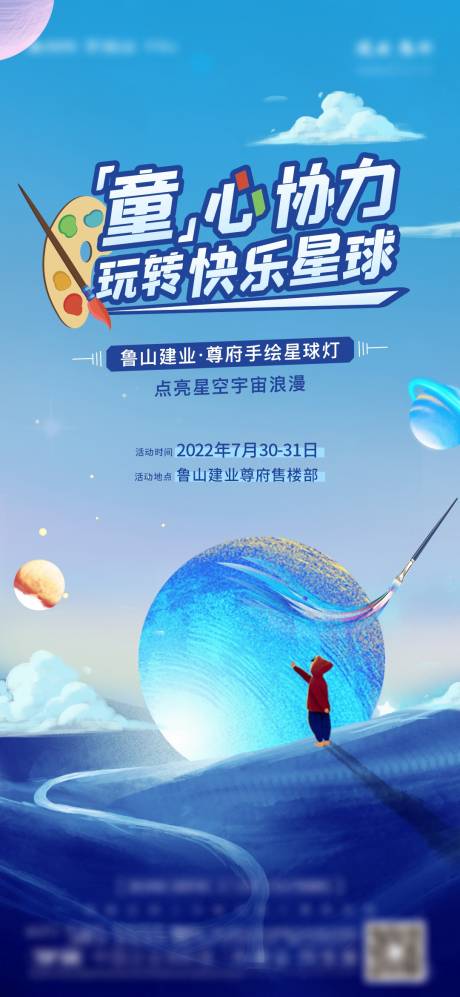 源文件下载【星空灯DIY】编号：70730012284643386